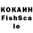 COCAIN FishScale Pezkat Pezkat