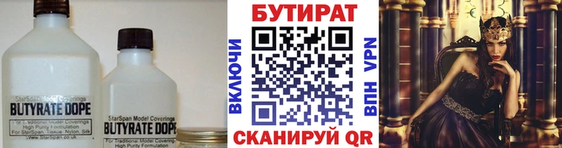 Купить закладки  Нарьян-Мар  БУТИРАТ оксибутират 