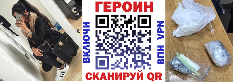 Купить где  Нарьян-Мар  Героин гречка 