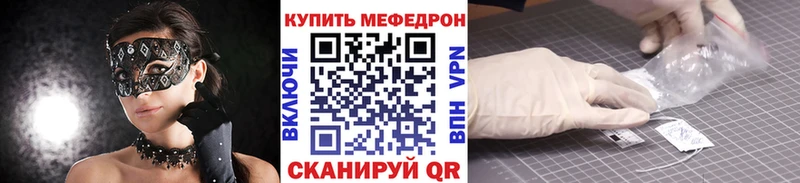 Меф VHQ  Купить  Нарьян-Мар 