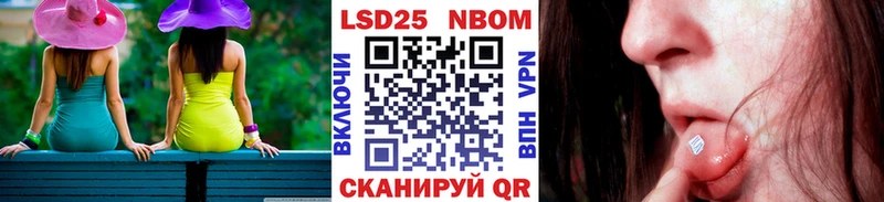Марки 25I-NBOMe 1500мкг  Купить закладки  Нарьян-Мар 
